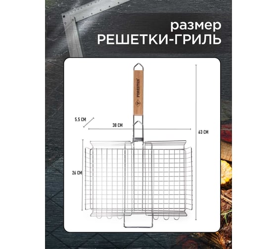 Решетка-гриль объемная усиленная Forester PRO 26х38 см нерж. сталь (6) BQ-N03Pro