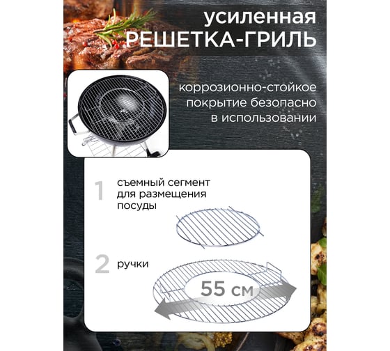 Гриль угольный сферический с эмалевым покрытием Forester PRO 57 см со съемным зольником (1) BQ-W22