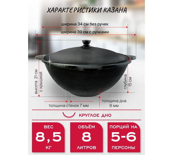 Казан чугунный узбекский Davr Metall 8 л, круглое дно, с алюминиевой крышкой казан8(круг)