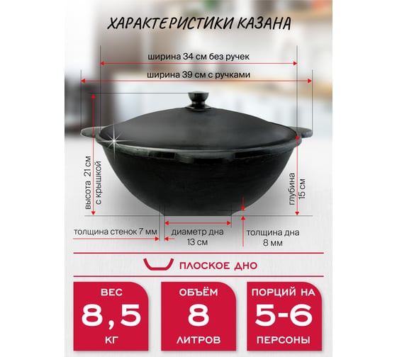 Казан чугунный узбекский Davr Metall 8 л, плоское дно, с алюминиевой крышкой казан8(плоск)