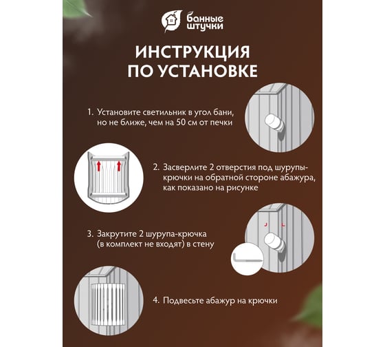 Угловой абажур для светильника Банные Штучки липа, с орнаментом Рогожка, 31х9х22 см, 3 33423