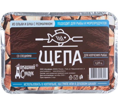 Щепа для копчения рыбы Домашний Сундук 1.27л ДС-257