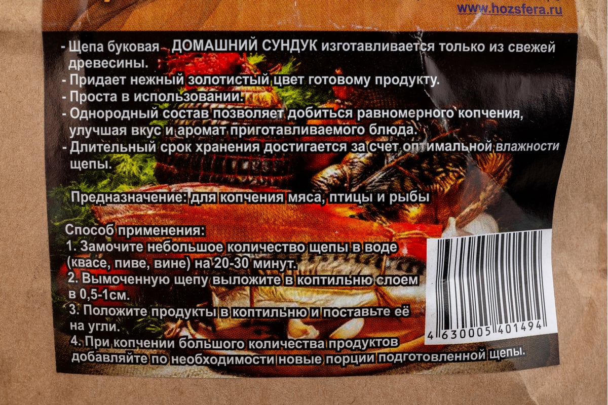 Буковая щепа для копчения Домашний Сундук 1.5л ДС-102 - выгодная цена,  отзывы, характеристики, фото - купить в Москве и РФ