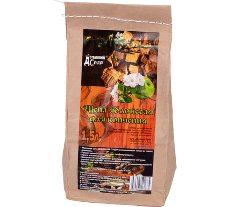 Яблоневая щепа для копчения Домашний Сундук 1.5л ДС-103