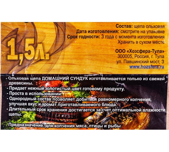 Ольховая щепа для копчения Домашний Сундук 1.5л ДС-101