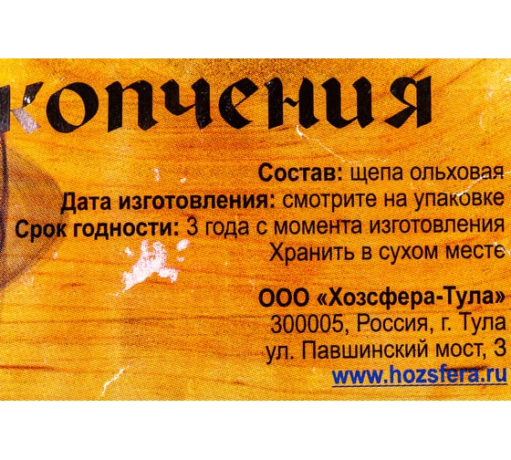 Ольховая щепа для копчения Домашний Сундук 1.5л ДС-101