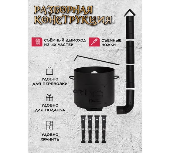 Печь для казана Davr Metall 12 л, диаметр 40 см, сталь 2 мм, с трубой, дверцей, зольником, съемные ножки печь12л(труба)