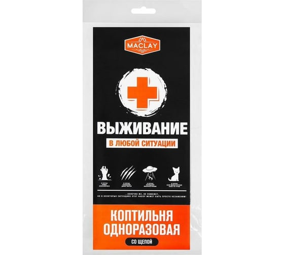 Одноразовая коптильня Maclay со щепой №4 5073044