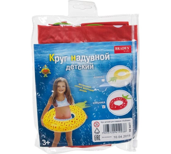 Детский круг для плавания BRADEX Клубника DE 0477
