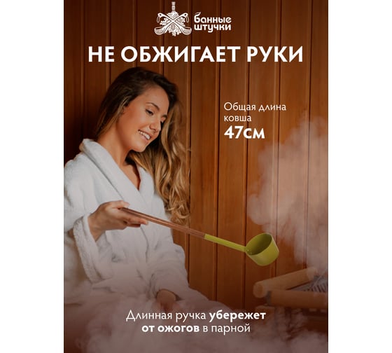 Ковш из алюминия Банные Штучки 47 см, оливковый 41283