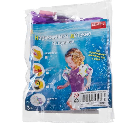 Детские нарукавники BRADEX Единорог DE 0473
