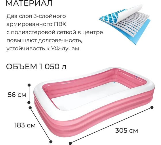 Надувной бассейн Intex Ванна 305x183x56 см, 1050 л, от 6 лет 58487
