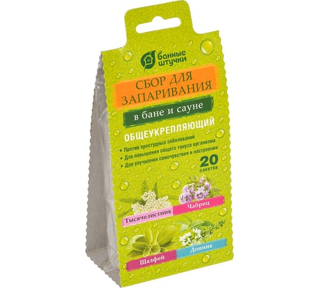 Сбор травяной общеукрепляющий для бани и сауны 20 фильтр-пакетов Банные Штучки 33407