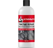 Средство от пухопероедов для кур и другой птицы Климыч Чистые перья, 1000 мл CLM0102