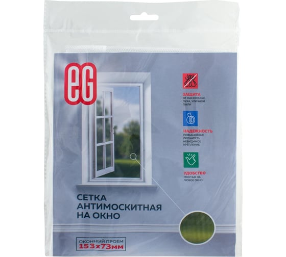Антимоскитная сетка EG ЕГ белая окно2