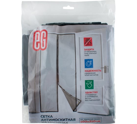 Антимоскитная сетка на дверь EG ЕГ черная