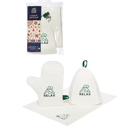 Набор для бани в косметичке ГлавБаня "Relax" (шапка, коврик, рукавица) Б32387