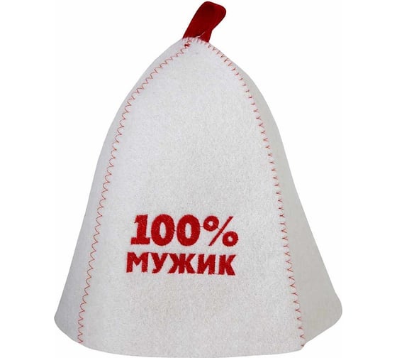 Шапка банная ГлавБаня с вышивкой 100% мужик, войлок белый Б40307 1