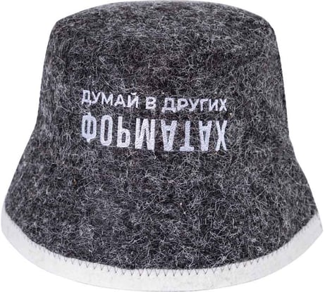 Шапка банная ГлавБаня "Панама" Думай в других форматах" с вышивкой, войлок серый Б45402