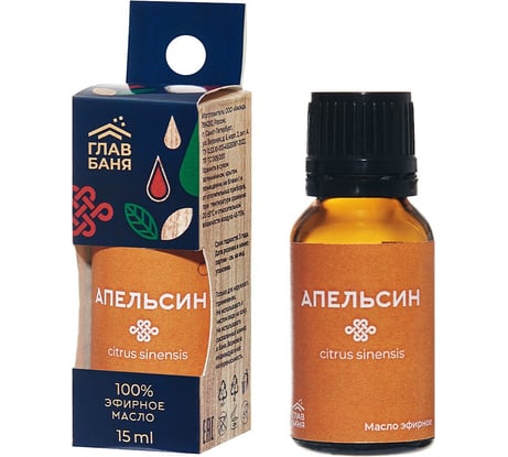 Масло эфирное ГлавБаня АПЕЛЬСИН, 15мл Б692.