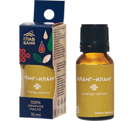Масло эфирное ГлавБаня ИЛАНГ-ИЛАНГ, 15мл Б697.