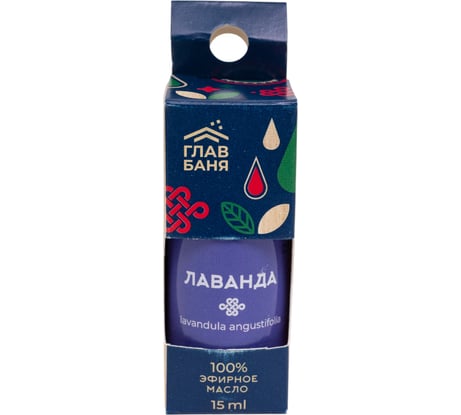 Масло эфирное ГлавБаня ЛАВАНДА, 15мл Б694.