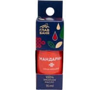 Масло эфирное ГлавБаня МАНДАРИН, 15мл Б761