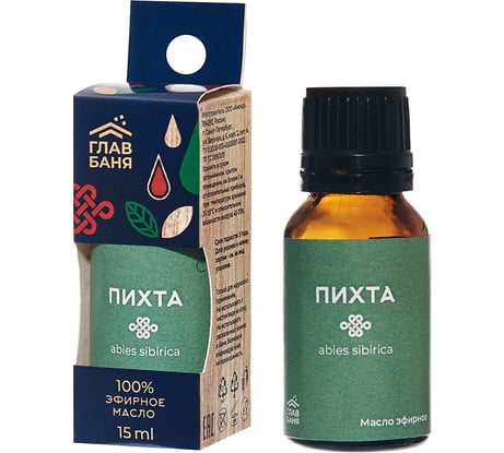 Масло эфирное ГлавБаня ПИХТА, 15мл Б731.