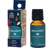 Масло эфирное ГлавБаня ЭВКАЛИПТ, 15мл Б791.