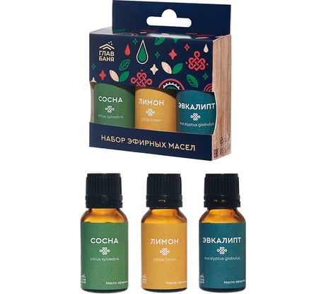 Набор масел эфирных ГлавБаня лимон, сосна, эвкалипт, 3x15мл Б702.