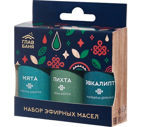 Набор масел эфирных ГлавБаня пихта, мята, эвкалипт, 3x15мл Б701.