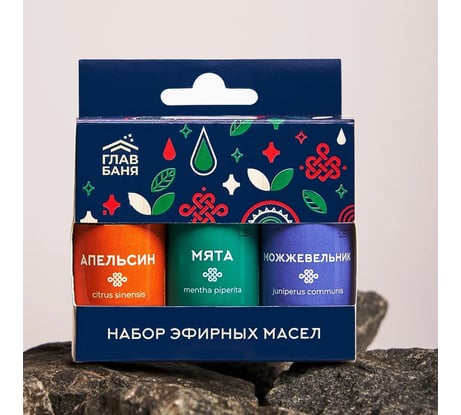 Набор масел эфирных ГлавБаня апельсин, мята, можжевельник, 3x15мл Б703.