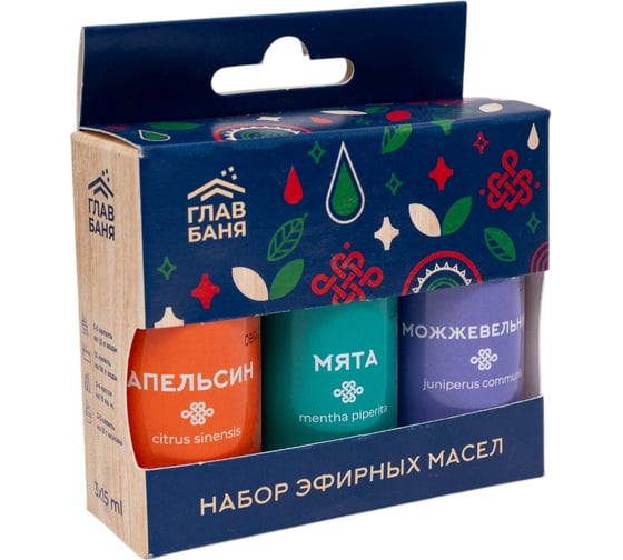 Набор масел эфирных ГлавБаня апельсин, мята, можжевельник, 3x15мл Б703.