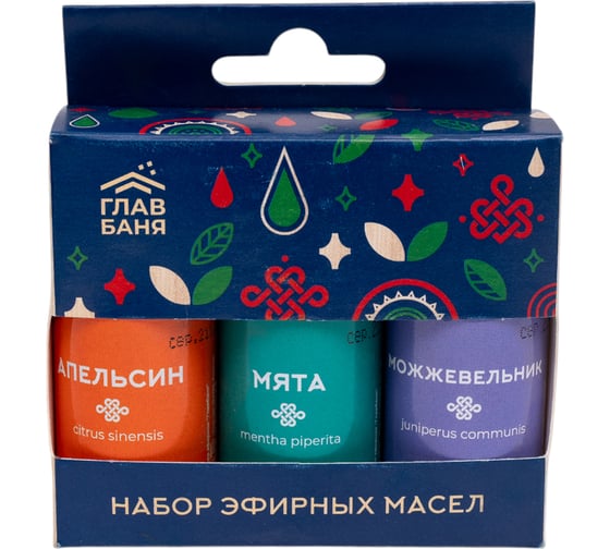 Набор масел эфирных ГлавБаня апельсин, мята, можжевельник, 3x15мл Б703.