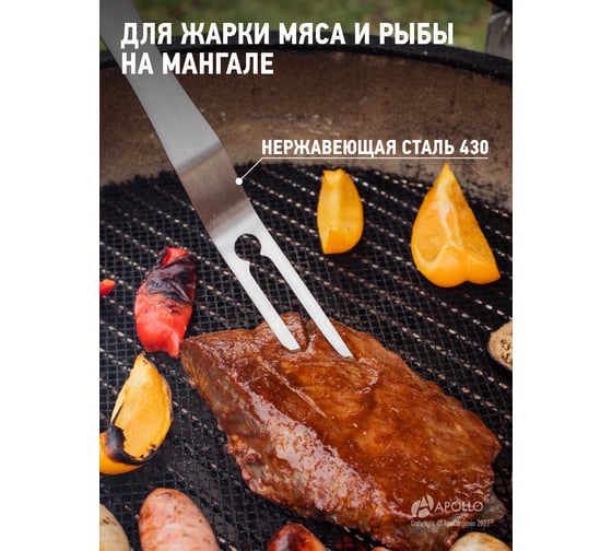 Вилка для барбекю, гриля Apollo Ribeye RBY-01
