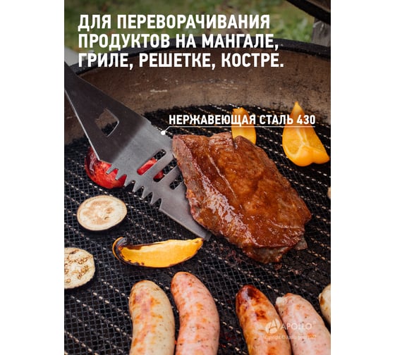 Лопатка для барбекю, гриля Apollo Ribeye RBY-03