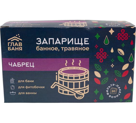 Запарка банная травяная ГлавБаня Чабрец, 20x1,5г Б2143
