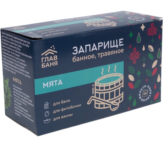 Запарка банная травяная ГлавБаня Мята, 20x1,5г Б2144