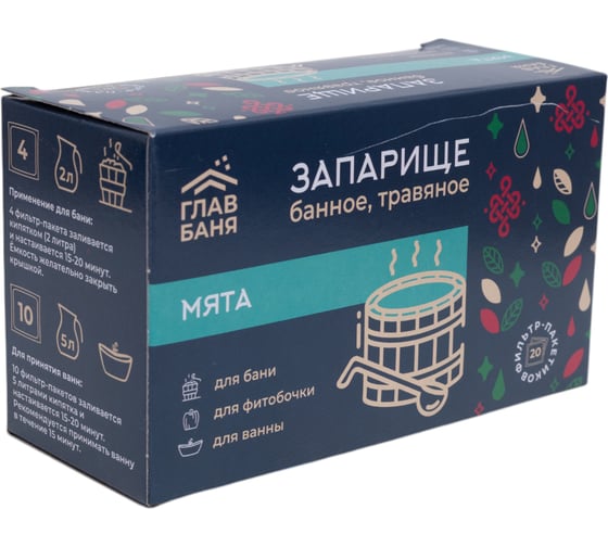 Запарка банная травяная ГлавБаня Мята, 20x1,5г Б2144