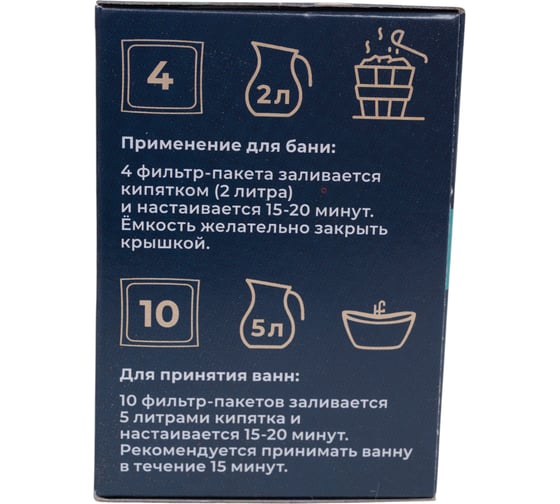 Запарка банная травяная ГлавБаня Мята, 20x1,5г Б2144