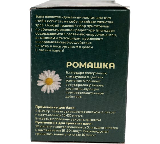 Запарка банная травяная ГлавБаня Ромашка, 20x1,5г Б2142