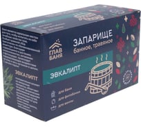 Запарка банная травяная ГлавБаня Эвкалипт, 20x1,5г Б2141