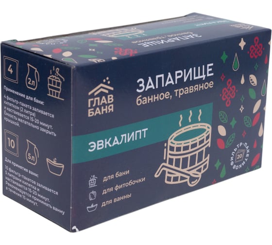 Запарка банная травяная ГлавБаня Эвкалипт, 20x1,5г Б2141