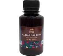 Настой ароматический для бани ГлавБаня Кора дуба, 100мл Б2207