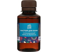 Настой ароматический для бани ГлавБаня Мята и мелисса, 100мл Б2202