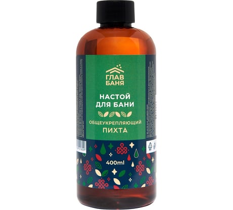 Настой ароматический для бани ГлавБаня ПИХТА, 400мл Б22003