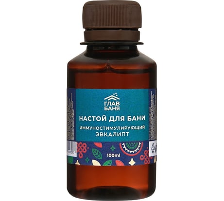 Настой ароматический для бани ГлавБаня Эвкалипт, 100мл Б2201