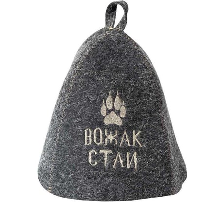 Шапка банная с вышивкой ГлавБаня "Вожак стаи", войлок серый Б40102