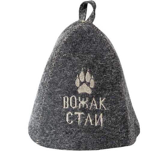 Шапка банная с вышивкой ГлавБаня "Вожак стаи", войлок серый Б40102 1