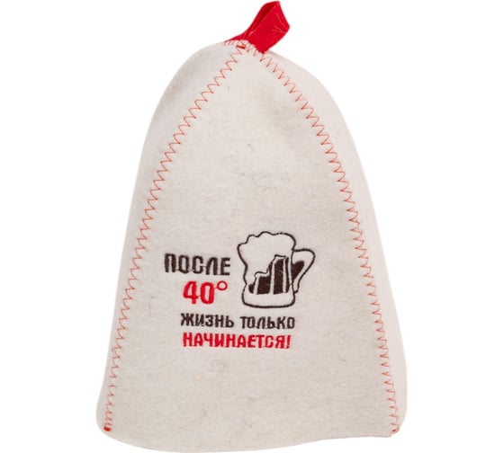 Шапка банная с вышивкой ГлавБаня "После 40 ...", войлок белый Б40301